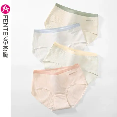 芬腾内裤女中腰7a抗菌纯棉裆透气舒适三角裤少女甜美无痕夏季短裤图片