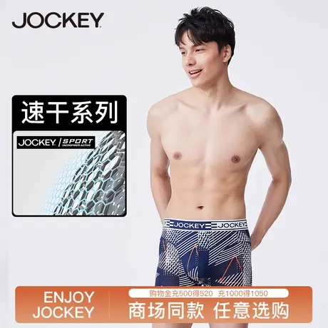 jockey男士内裤速干网孔透气平角裤时尚撞色中青年男四角裤短裤头图片