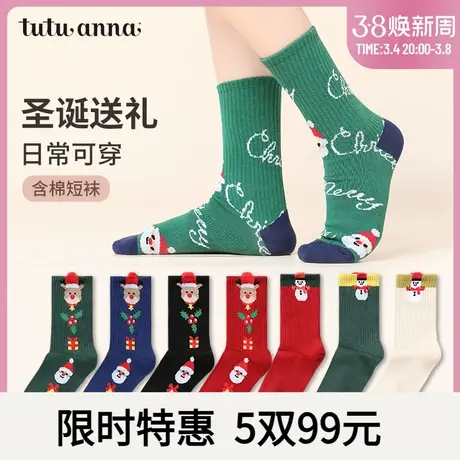 tutuanna秋冬季女士短袜子 纯色刺绣棉质可爱卡通圣诞风短袜女商品大图