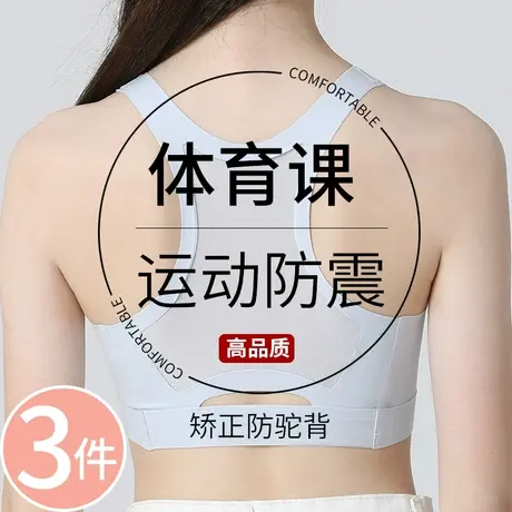 少女文胸学生运动内衣女大童防震背心发育期15岁小女孩初中高中生商品大图