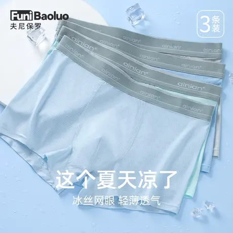男孩内裤青少年14岁初中生发育期大童男童短裤夏季薄款平角裤冰丝商品大图