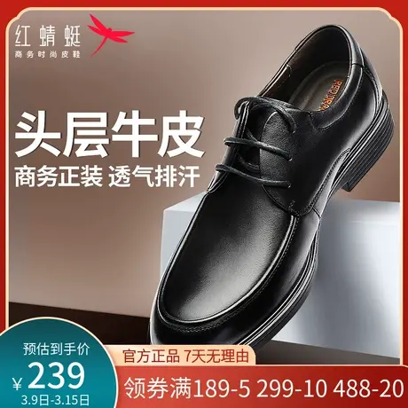 红蜻蜓男士皮鞋2025春夏新款休闲商务正装真皮软底透气舒适爸爸鞋图片