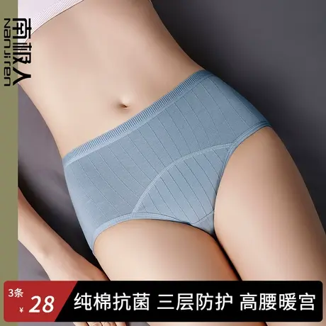 生理内裤女士中腰月经期防漏卫生裤大姨妈安全裤透气抗菌纯棉裆图片