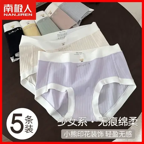 内裤女士纯棉抗菌舒适透气底裤无痕中腰少女生不夹臀三角短裤头HS商品大图