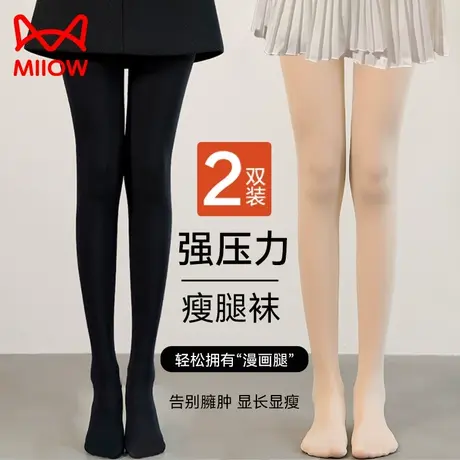 猫人瘦腿袜女强压力连裤袜黑色丝袜秋冬季加绒加厚打底裤光腿神器图片