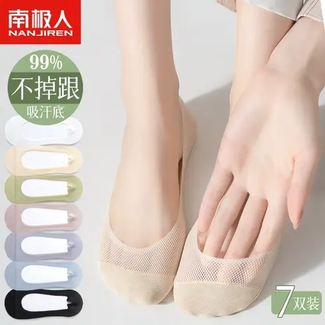 冰丝船袜女防滑不掉跟夏季薄款纯棉底短袜高跟鞋网眼浅口隐形袜子商品大图