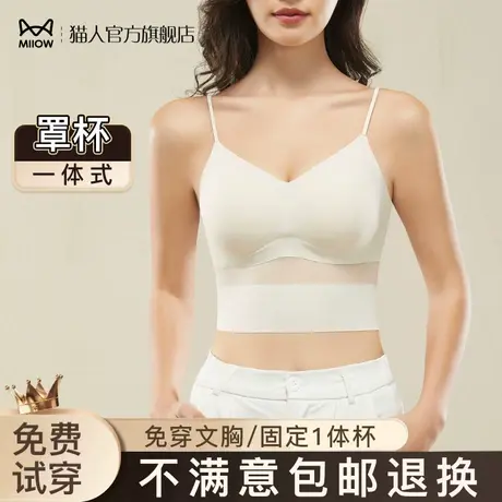 猫人夏季冰丝吊带背心女打底内搭外穿美背无痕带胸垫一体薄款上衣商品大图