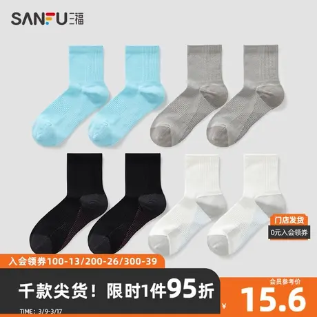 三福 女小短筒袜单双装 运动风脚底肌理纹精梳棉女袜袜子826775商品大图
