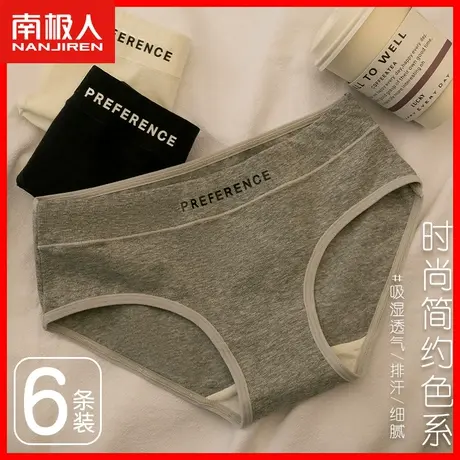 内裤女无痕中腰纯棉抗菌裆透气夏季薄款日系少女性感运动三角裤DF商品大图
