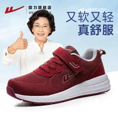 回力老人鞋2025春夏软底中老年健步鞋女本命年红色闰月妈妈运动鞋商品大图