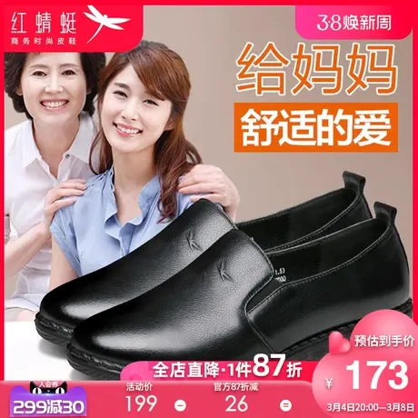 红蜻蜓中年妈妈鞋软底舒适中老年奶奶女鞋真皮女士平底老人单鞋女商品大图