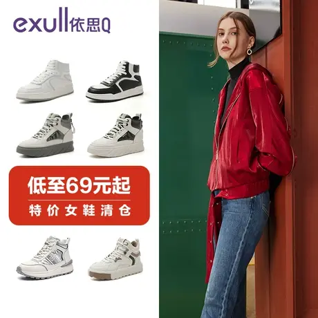 特价清仓依思q高帮鞋冬季百搭小白鞋加绒运动板鞋ins潮休闲断码图片