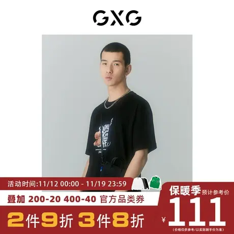 GXG男装[新尚]商场同款自我疗愈系列圆领短袖T恤 夏季新品商品大图