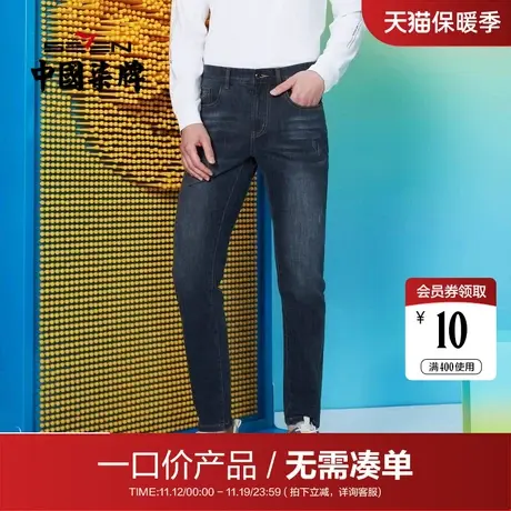 【清仓】柒牌男士牛仔裤春季时尚青年百搭直筒男裤字母绣花长裤子商品大图
