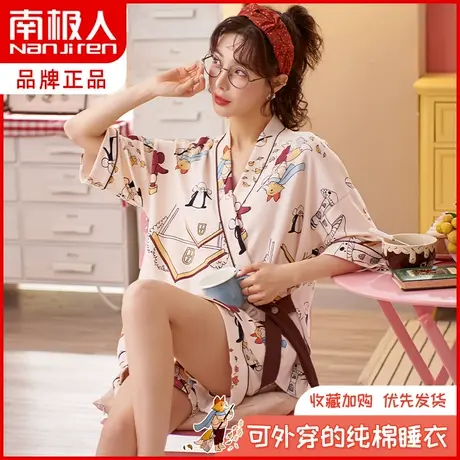 南极人睡衣女士夏薄纯棉短袖日系可爱和服薄款可外穿家居服两件套图片