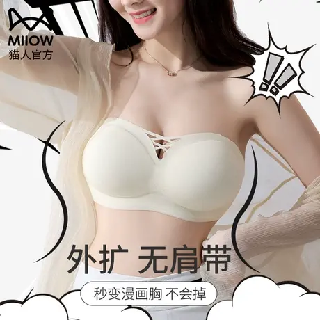外扩型胸内衣女无肩带防滑聚拢小胸显大抹胸裹胸夏季薄款漫画文胸图片
