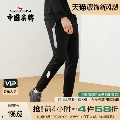 柒牌便装长裤男韩版潮流2021秋季新款黑色休闲弹力束脚裤运动卫裤图片