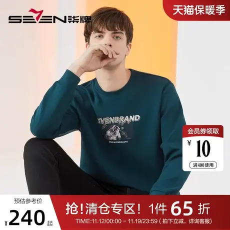 【三防】柒牌卫衣男士2022秋季新款时尚休闲宇航员印花长袖套头衫图片