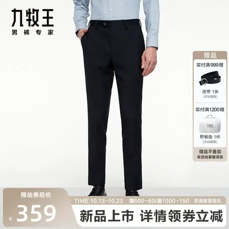 九牧王男装西裤秋冬款宴会条纹舒适修身易打理商务西装长裤男裤子图片