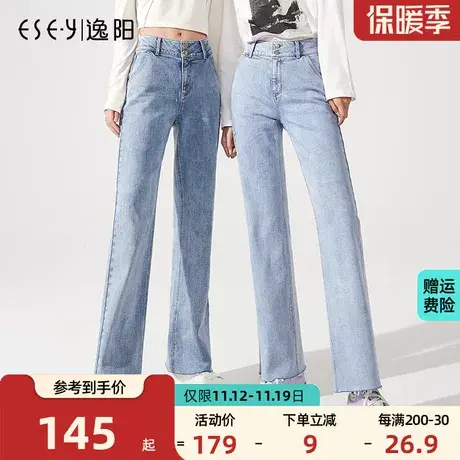 逸阳2023秋季新款高腰阔腿牛仔裤直筒宽松时尚休闲显瘦浅色拖地裤商品大图