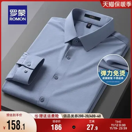 【运动衬衫】罗蒙男士免烫衬衣秋季商务休闲弹力职业工装长袖衬衫商品大图