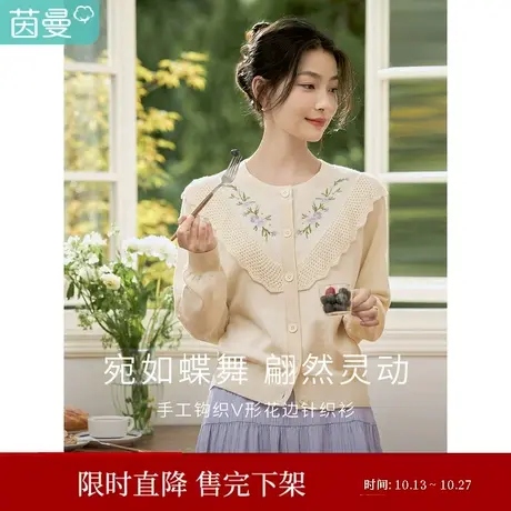茵曼2023春女装新款复古绣花圆领拼接镂空花边宽松舒适开衫毛衣图片