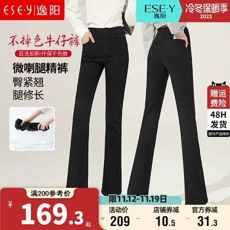 逸阳不掉色黑色微喇牛仔裤2023秋新款修身显瘦女士高腰喇叭长裤子商品大图