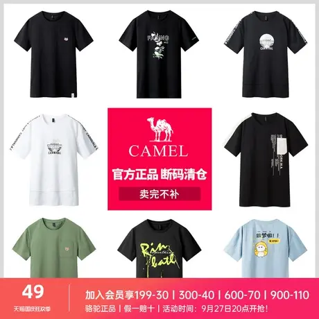 骆驼男装T恤圆领短袖t恤春夏季新款宽松透气印花半袖休闲短袖男士商品大图