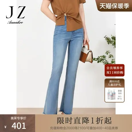 玖姿安娜蔻休闲牛仔裤子女2023夏季新小众设计感毛边微喇裤浅蓝色图片