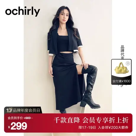 【首降】明星同款 欧时力 中长款半身裙2023新款夏装伞裙高腰a字图片