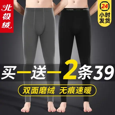 北极绒男士秋裤打底内穿保暖裤加厚加绒德棉毛裤薄款线裤衬裤冬季图片