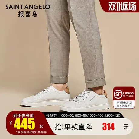 报喜鸟男鞋2022新款男士小白鞋商务休闲板鞋春夏韩版百搭真皮单鞋商品大图