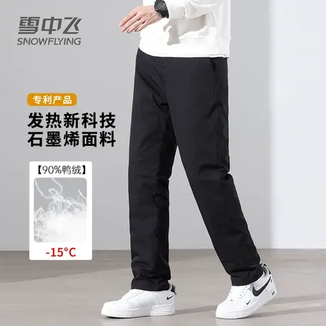 雪中飞羽绒裤男2023新款冬季外穿高弹力休闲长裤子加厚中年棉裤图片