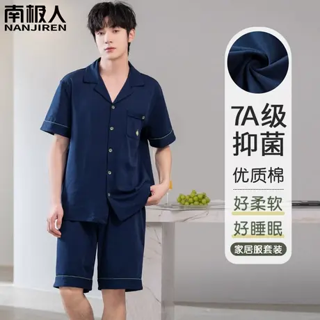 男士睡衣男款夏季纯棉夏款短袖短裤青少年品味家居服夏天2024新款图片