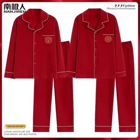 红色睡衣睡衣结婚新婚情侣套装女本命年纯棉男双囍情侣睡衣春秋款图片