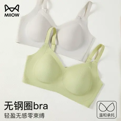 猫人提拉聚拢收副乳内衣抗菌防下垂收副乳无痕透气一体固定杯文胸图片