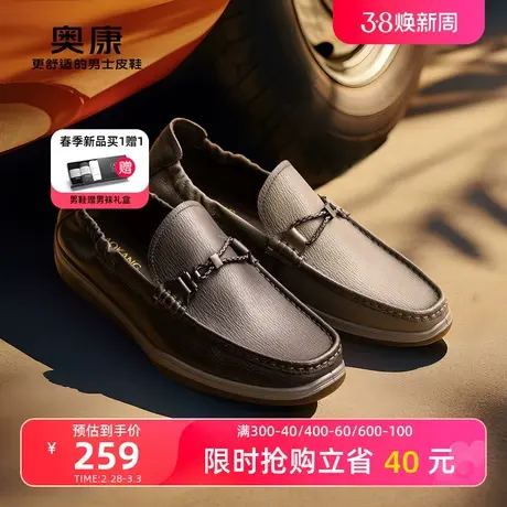 奥康男鞋 2024春季新款质感压花牛皮鞋面乐福鞋舒适防滑男皮鞋商品大图