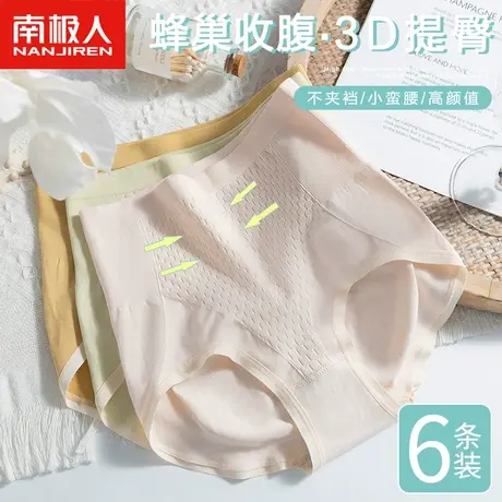 高腰内裤女士强力收腹收小肚子无痕纯棉全棉裆提臀薄款性感三角裤图片