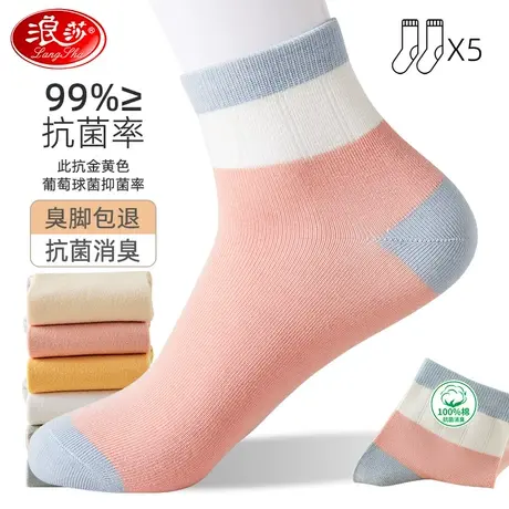 浪莎袜子女中筒袜秋冬季纯棉吸汗透气纯色条纹款5A抗菌防臭脚长袜商品大图