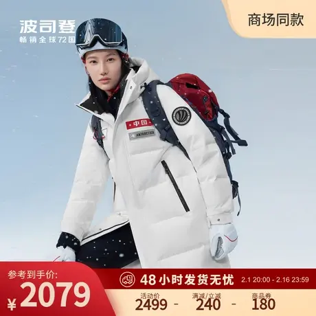 波司登2023冬季新款户外保暖百搭致敬南极鹅绒服中长款男女情侣款商品大图