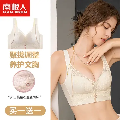 南极人内衣女性感蕾丝小胸聚拢调整型上托收副乳火山石透气文胸罩商品大图