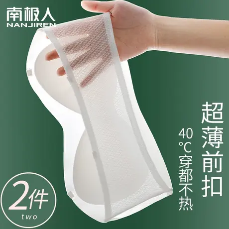 前扣无肩带防滑抹胸内衣女聚拢小胸收副乳无痕美背夏季超薄文胸罩图片