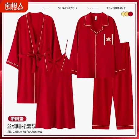 睡衣结婚新婚情侣套装红色女本命年冰丝晨袍男情意情侣睡衣春秋款图片