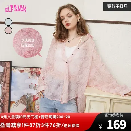 妖精的口袋压花粉色雪纺衬衫女2023夏季新款小衫设计感小众上衣潮图片