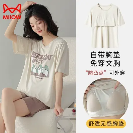 猫人睡衣女夏天2023新款带胸垫可外穿夏季冰丝女士短袖家居服套装图片