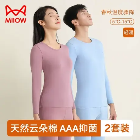 猫人保暖内衣男女士纯棉毛衫打底春秋2023新款青少年秋衣秋裤套装图片