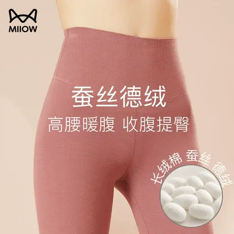 猫人秋裤女士保暖裤高腰提臀德绒蚕丝发热加厚加绒打底棉毛裤冬季图片
