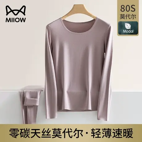 猫人莫代尔秋衣秋裤女保暖内衣冬季上衣打底薄款紧身内搭无痕套装图片