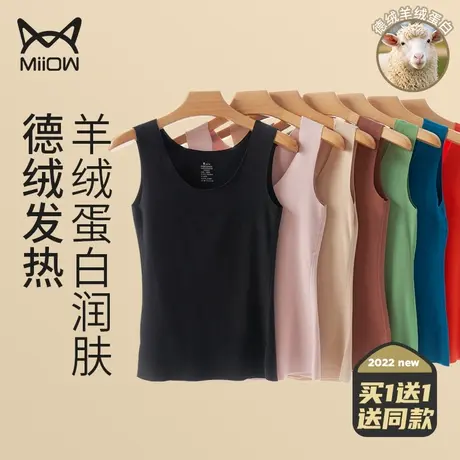 猫人德绒保暖背心女士加绒加厚冬季内搭无痕自发热吊带打底棉内衣图片