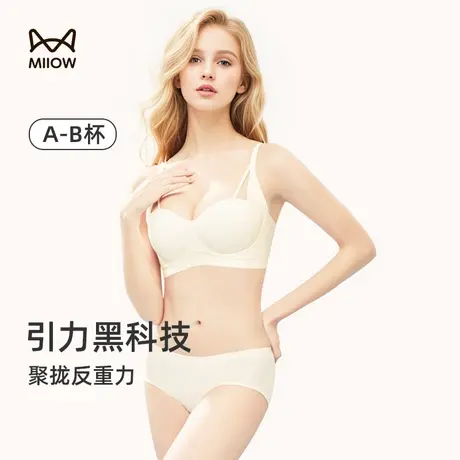 MiiOW/猫人小胸聚拢显大内衣女无痕提拉上托防下垂性感秋冬文胸罩图片